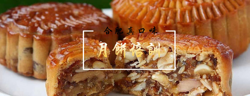 月饼制作实操场景