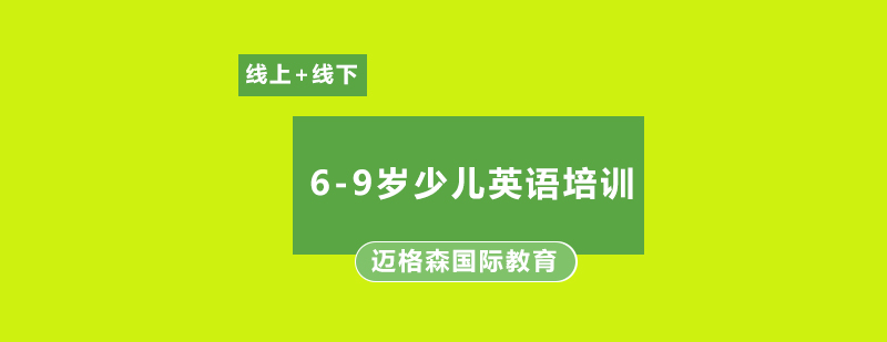 成都迈格森国际教育