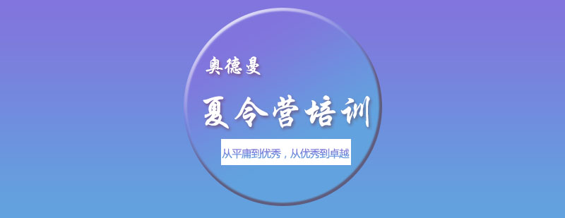 未来领袖训练营开营仪式