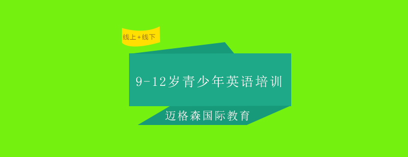 迈格森国际教育环境