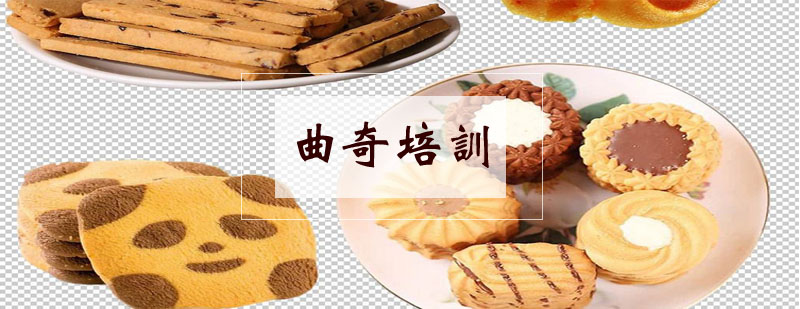 曲奇面团塑形教学