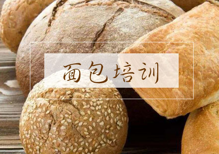 合肥面包培训