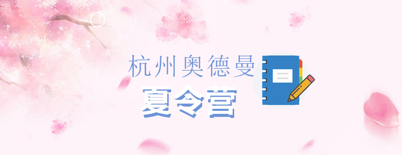儿童习惯培养