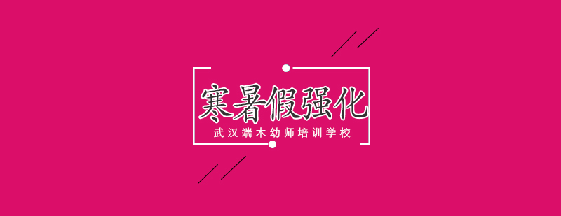 幼师技能实训课堂