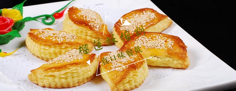 榴莲酥制作教学现场
