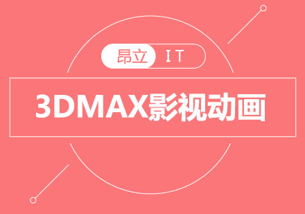 3DMAX影视动画