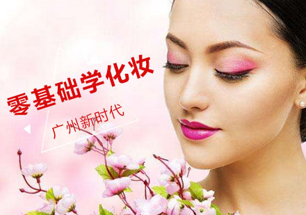 专业化妆技术进阶指南