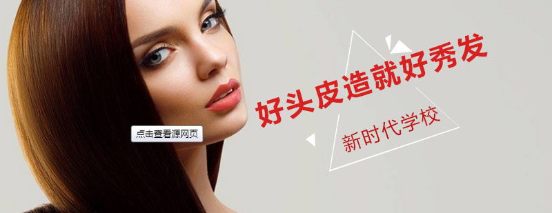 头皮护理步骤图解