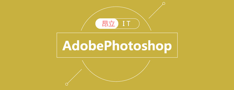AdobePhotoshop实战教学