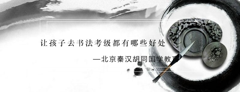 书法教学实景