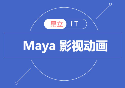 Maya影视动画