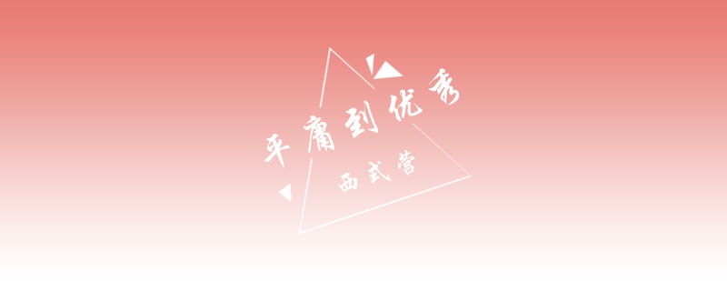 未来领袖夏令营