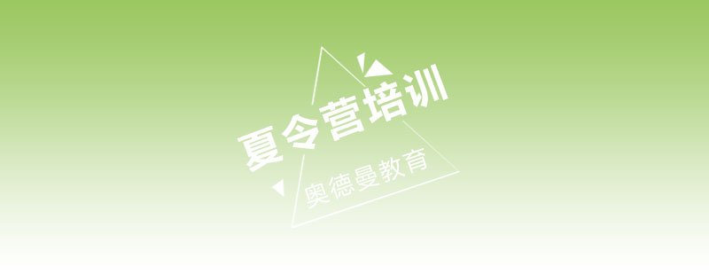 绘就夏天夏令营主图