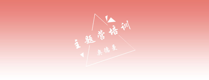 科学实验主题营