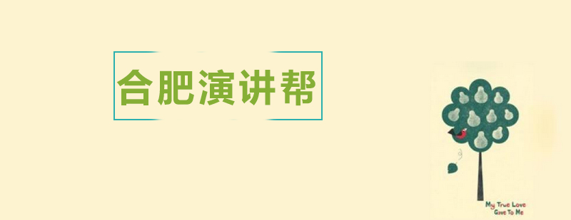 演讲训练场景示意图