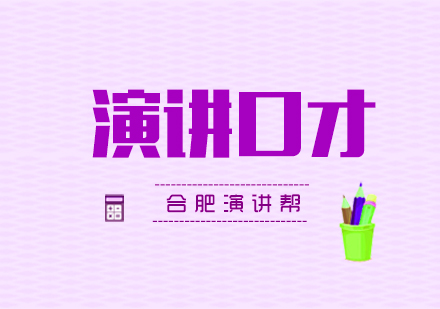突破演讲瓶颈的实战技巧全解析
