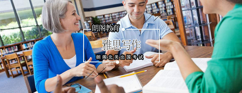 雅思写作分类法示意图
