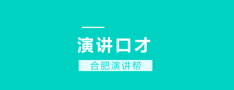 社交技巧视觉图解