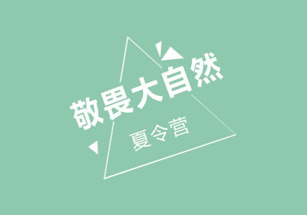 七彩云南研学营（中）