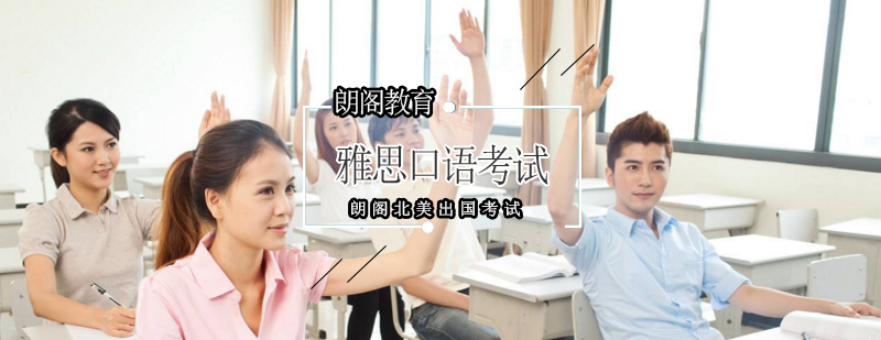 雅思口语提升示意图