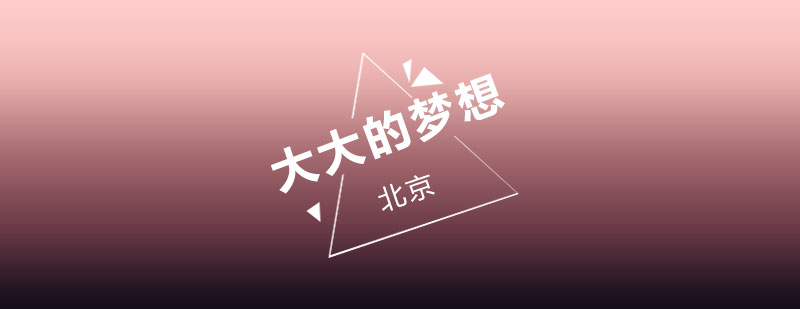 北京研学营学生活动