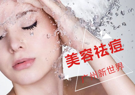 祛痘护理八大典型误区解析