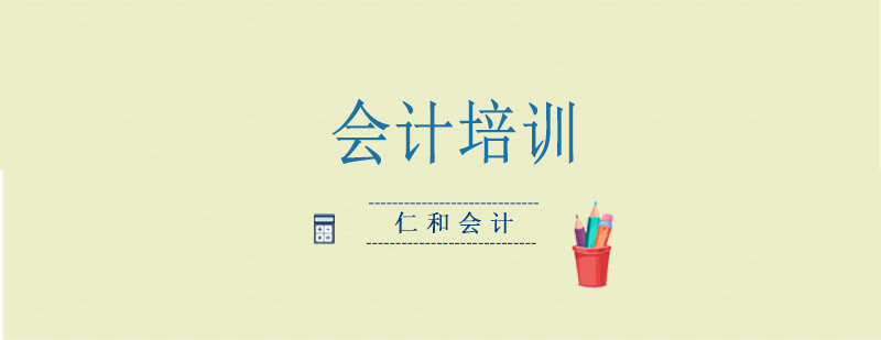 会计实务操作教学