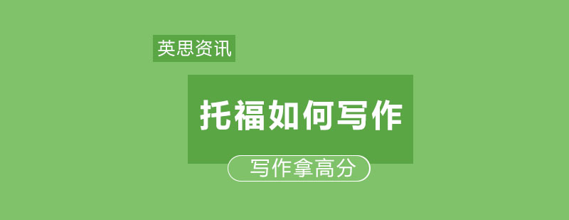写作结构优化示意图
