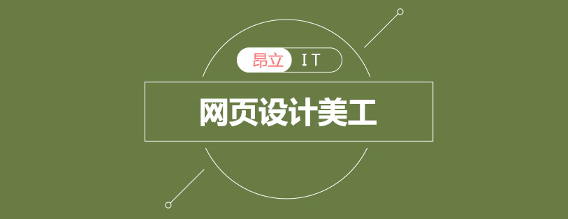 网页设计实战课堂