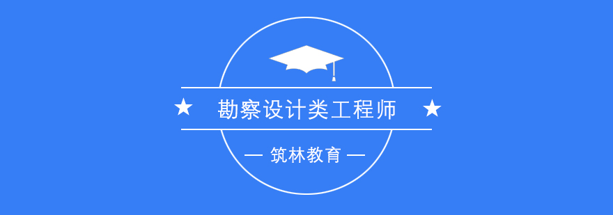 工程師職業(yè)資格培訓(xùn)