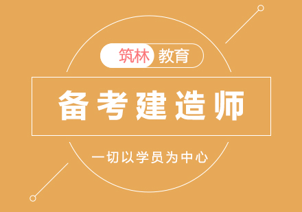 建造師備考全攻略：突破三大核心障礙