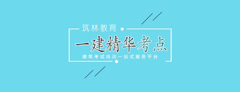 項目管理核心考點圖解