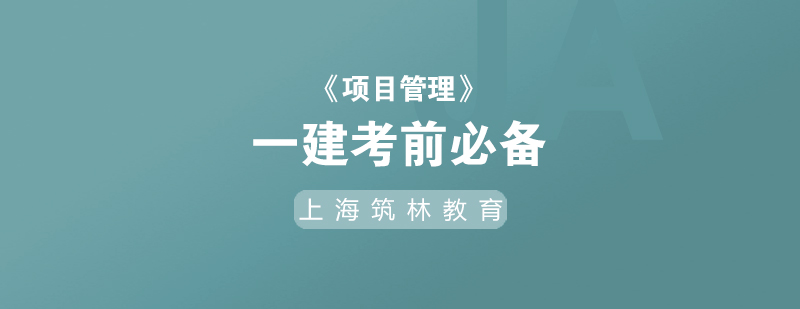 施工承包合同知識體系圖解