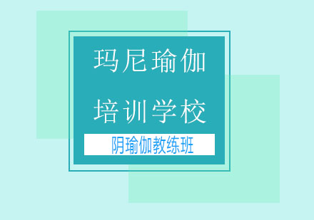 陰瑜伽教練班