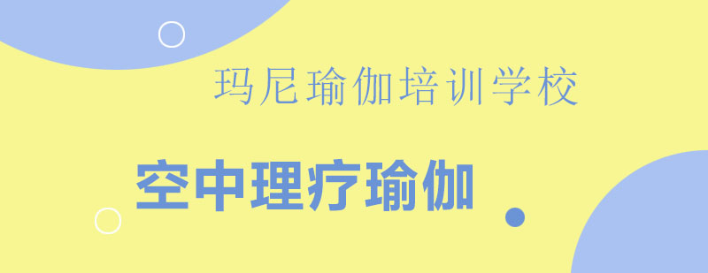 舞韻瑜伽體式示范