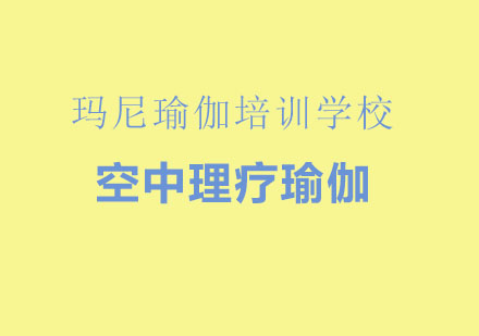 舞韻瑜伽