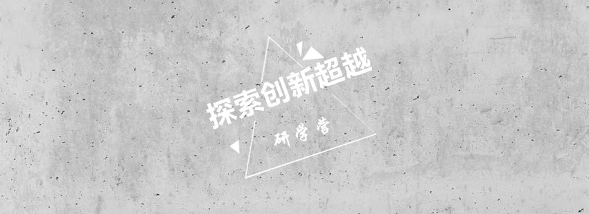 日本研学营活动封面