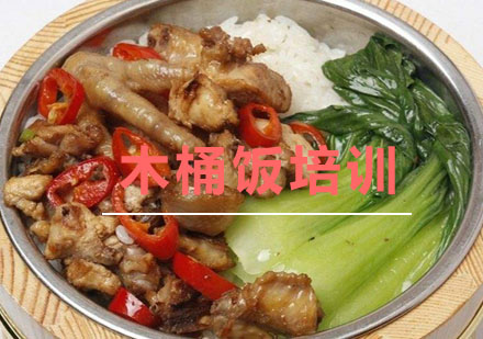 合肥木桶饭培训