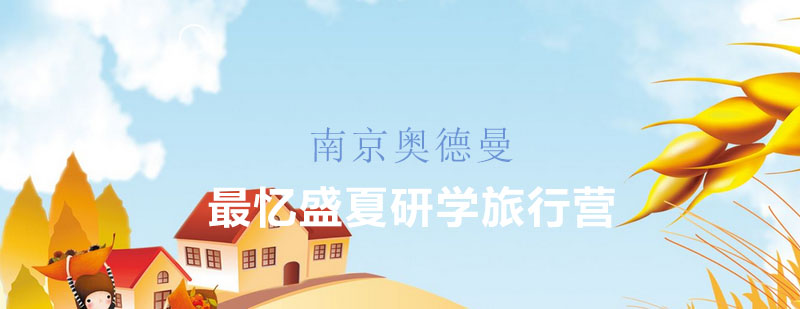杭州研学实践基地