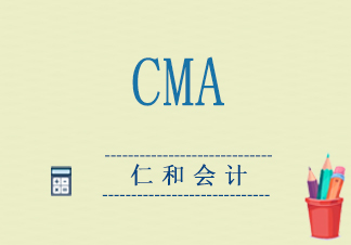 CMA已经被“十三五”规划纲要重点培养