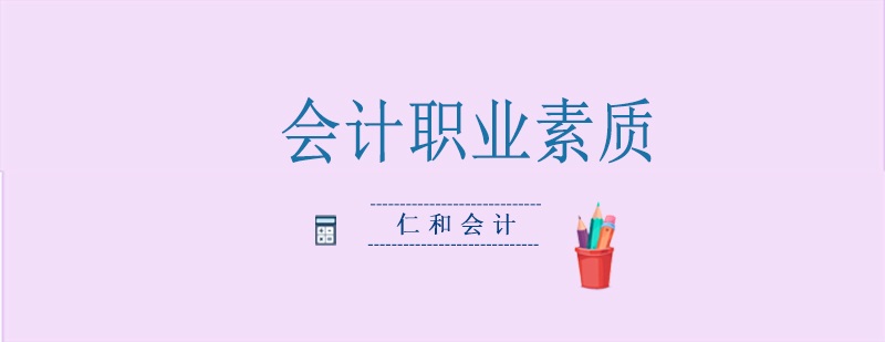 财务职业能力体系