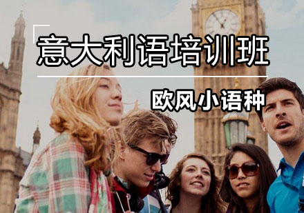 意大利语语音规律深度解析