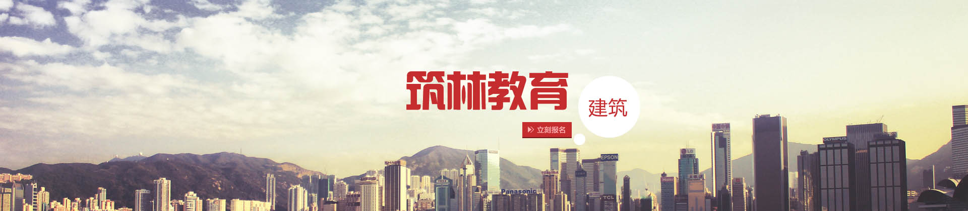 上海筑林教育