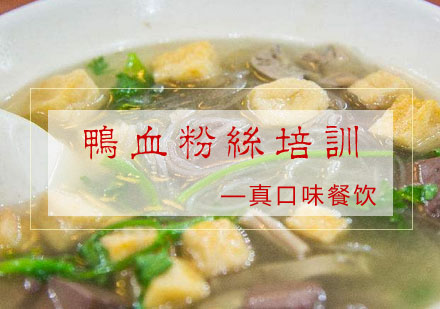合肥鸭血粉丝培训
