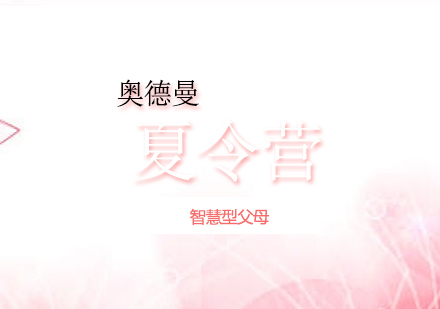 智慧型父母的十大核心素养解析