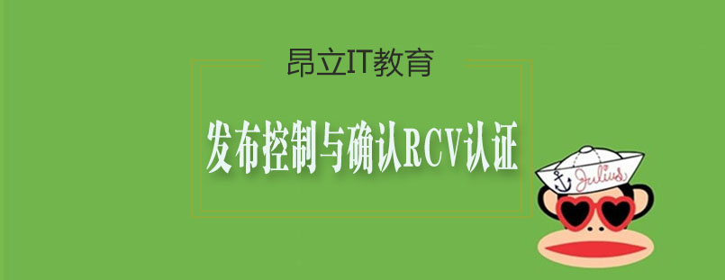 ITIL服务管理认证体系