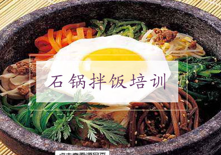 合肥石锅拌饭培训