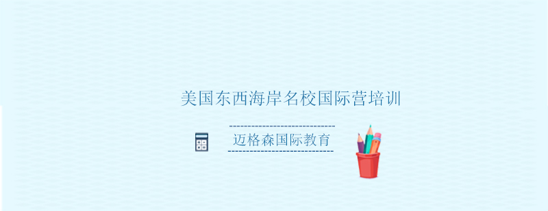 国际营学生小组活动