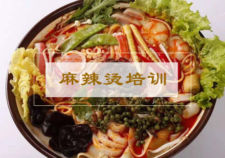 合肥麻辣烫培训