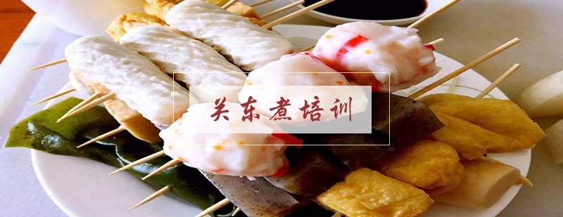 关东煮食材展示
